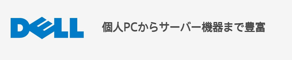 Del株式会社