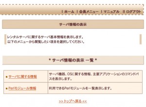 img_sakura_server