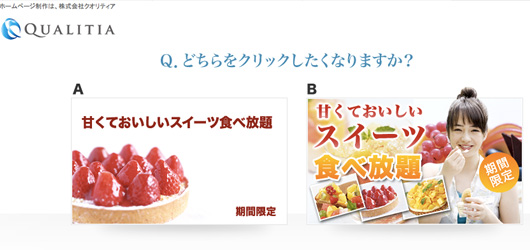 クオリティア