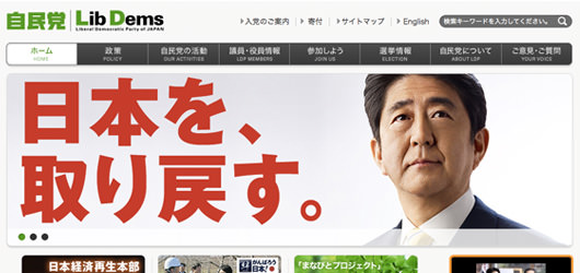 自民党