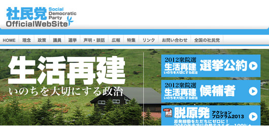社会民主党