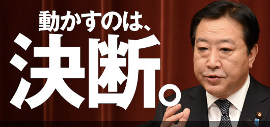 民主党