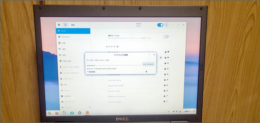 ソフトウェアアップデート