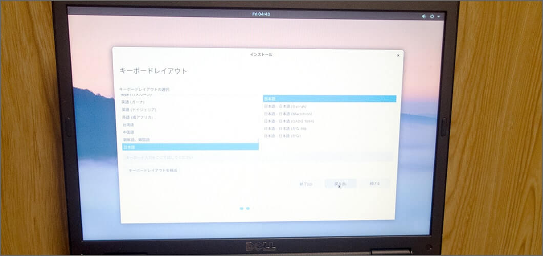 キーボードレイアウトは日本語