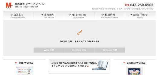 株式会社メディアジャパン