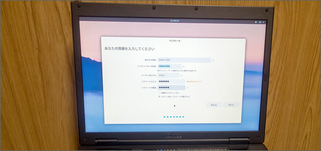 ユーザー情報をいれる