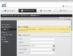 cloud_console