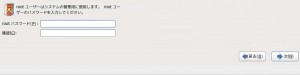 rootのパスワードを設定します