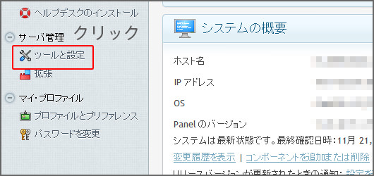 logw_title_server_tool