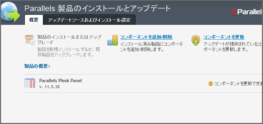 logw_title_installer
