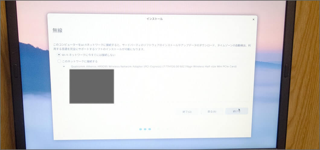 無線は後からでもOK