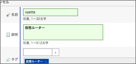 logw_title_vyatta