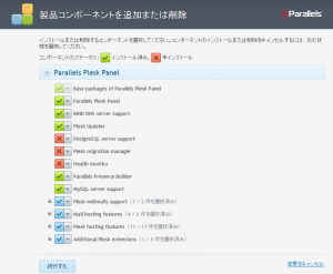 img_component_install