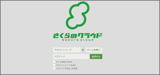 logw_title_sakura_cloud