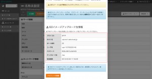 img_sakura_vps004