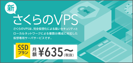logw_title_sakuravps