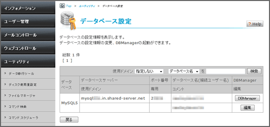 logw_title_dbsetting