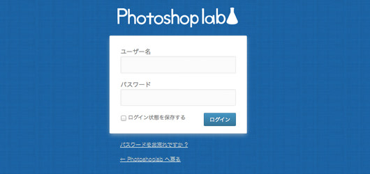 logw_title_photoshoplab_login
