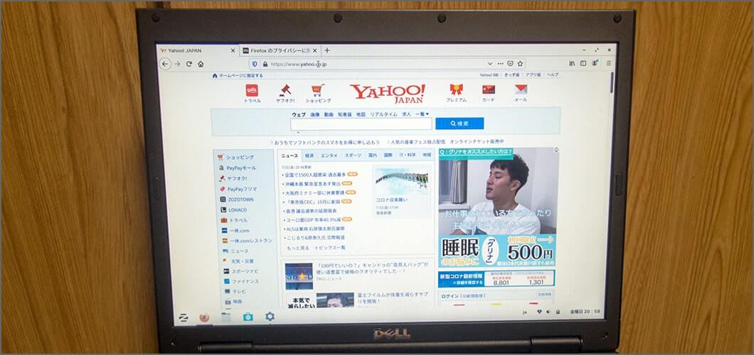 インターネットに接続