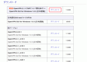 openvpn_download