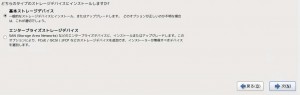 ストレージを選択します