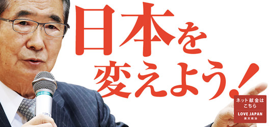 日本維新の会