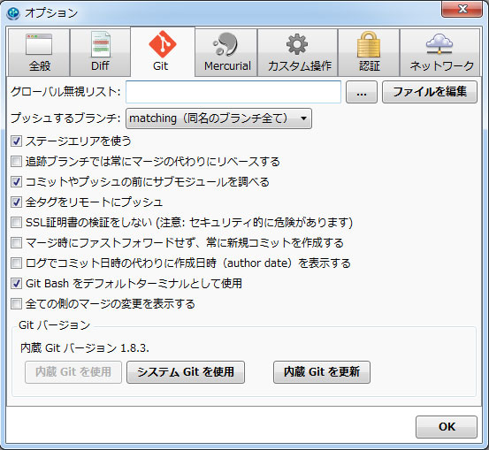 img_sourcetree_option