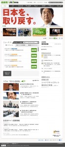 自民党トップ