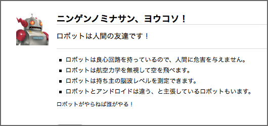 logw_title_aboutrobots