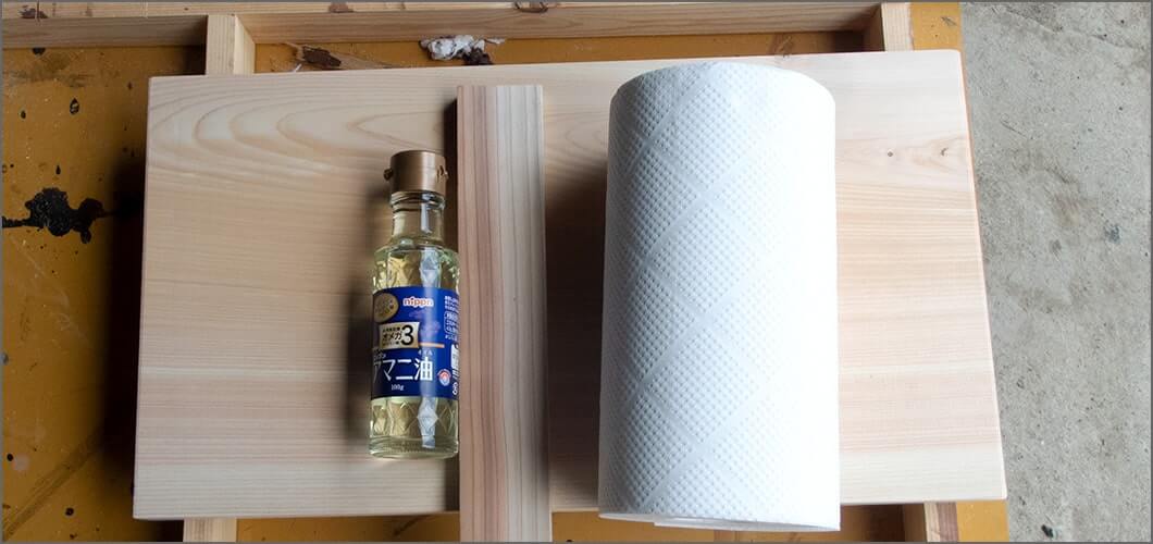 まな板と油とキッチンペーパーを用意する