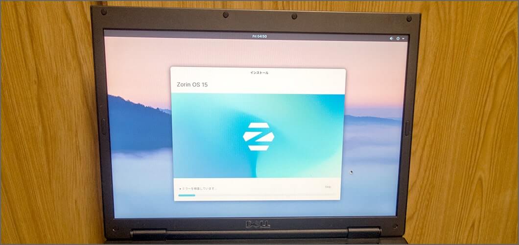 インストール開始
