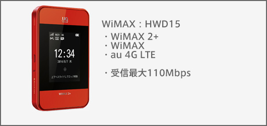 logw_title_hwd15