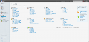 img_pleskpanel