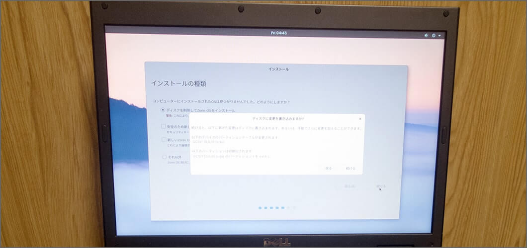 ディスクを書き込みますか？