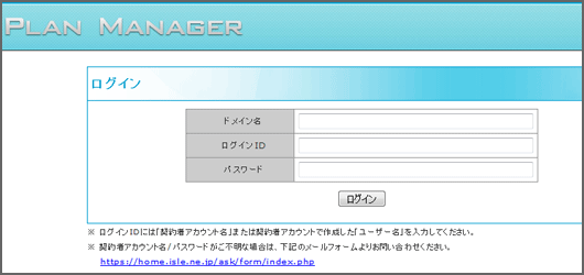 logw_title_plan_manager