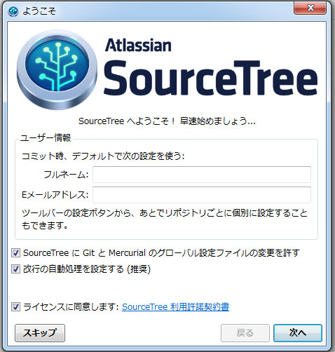 img_sourcetree_start